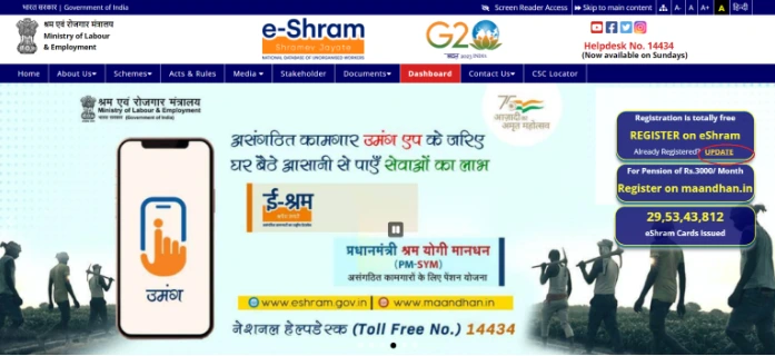 e Shram Card download